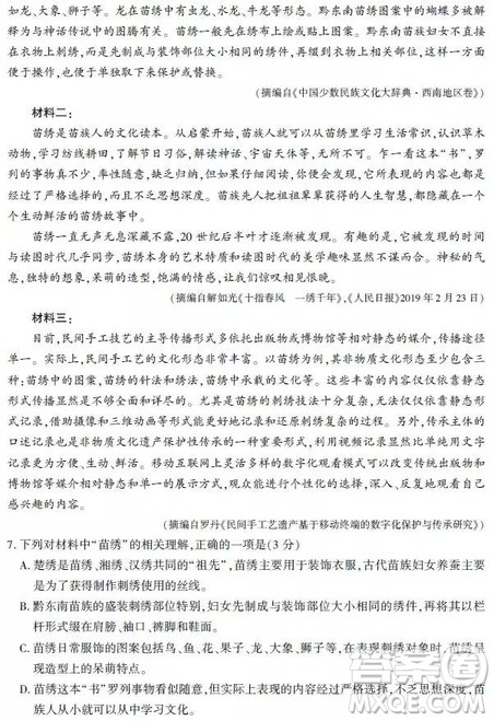 2019年浙江卷高考语文真题及参考答案 2019年浙江卷高考语文真题及参考答案