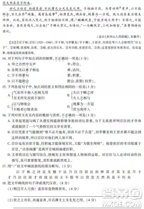 2019年浙江卷高考语文真题及参考答案 2019年浙江卷高考语文真题及参考答案