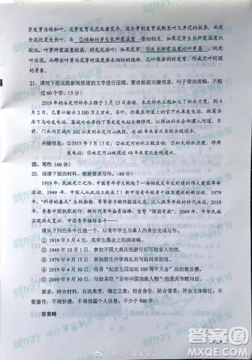 2019年高考语文全国二2卷参考答案 2019年高考语文全国二2卷参考答案