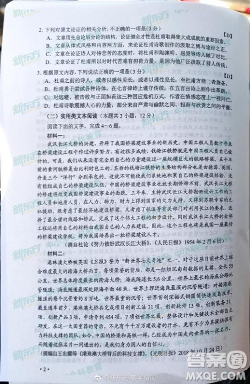 2019年高考语文全国二2卷参考答案 2019年高考语文全国二2卷参考答案