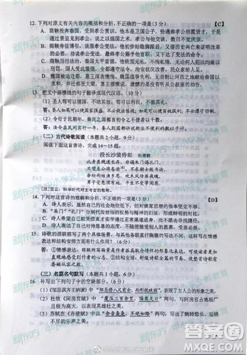 2019年高考语文全国二2卷参考答案 2019年高考语文全国二2卷参考答案