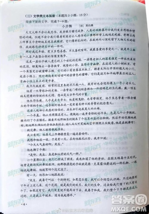 2019年高考语文全国二2卷参考答案 2019年高考语文全国二2卷参考答案