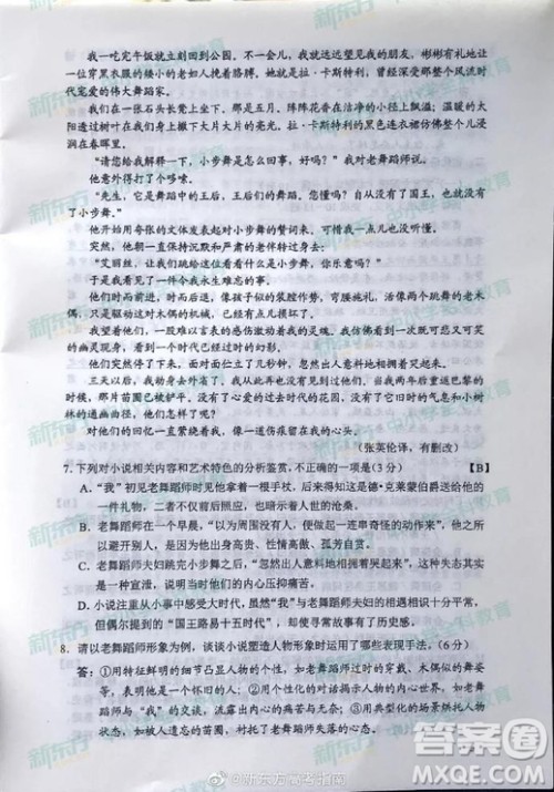 2019年高考语文全国二2卷参考答案 2019年高考语文全国二2卷参考答案