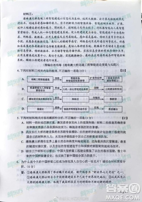 2019年高考语文全国二2卷参考答案