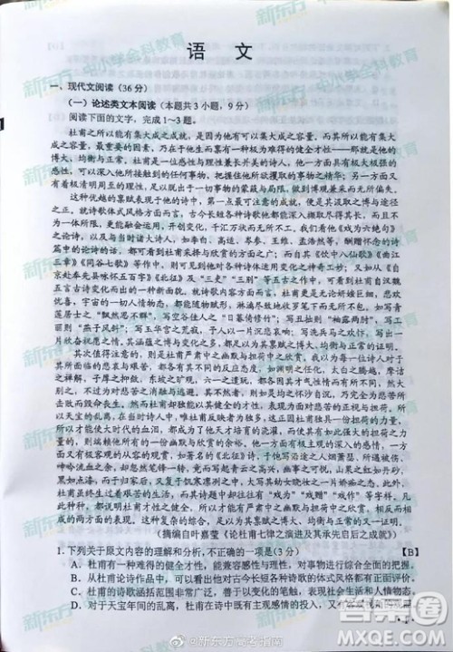 2019年高考语文全国二2卷参考答案 2019年高考语文全国二2卷参考答案