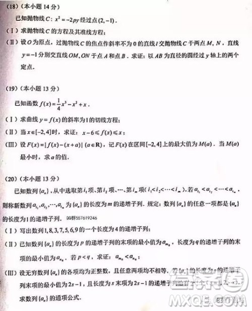 2019年高考真题北京卷理数试题及答案