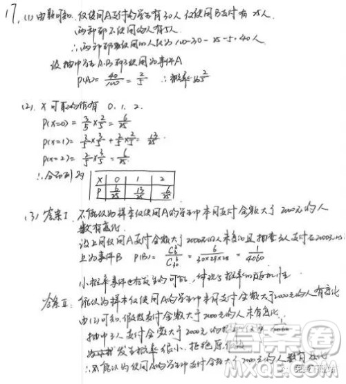 2019年高考真题北京卷理数试题及答案 2019年高考真题北京卷理数试题及答案