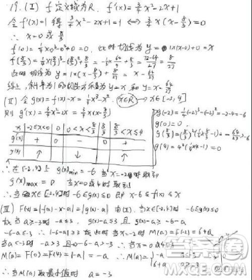 2019年高考真题北京卷理数试题及答案 2019年高考真题北京卷理数试题及答案