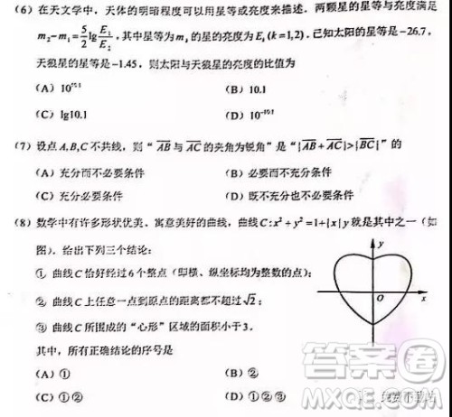 2019年高考真题北京卷理数试题及答案 2019年高考真题北京卷理数试题及答案