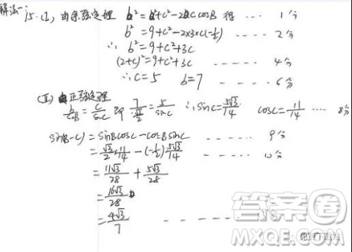 2019年高考真题北京卷理数试题及答案