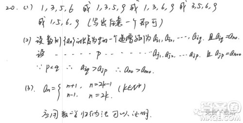 2019年高考真题北京卷理数试题及答案 2019年高考真题北京卷理数试题及答案