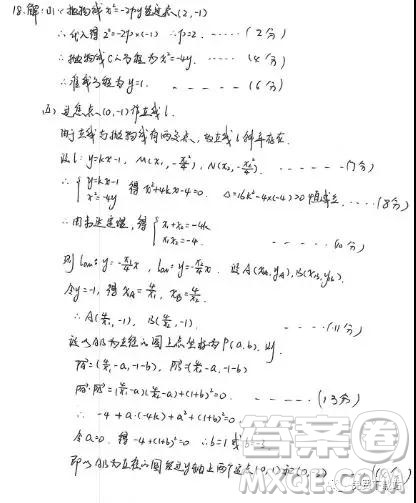 2019年高考真题北京卷理数试题及答案 2019年高考真题北京卷理数试题及答案