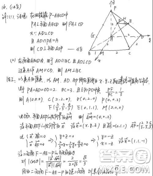 2019年高考真题北京卷理数试题及答案