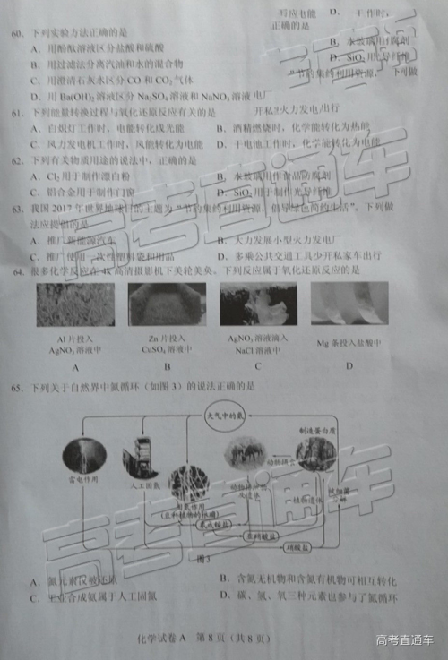 2019年6月广东高中学业水平化学试题及参考答案 2019年6月广东高中学业水平化学试题及参考答案