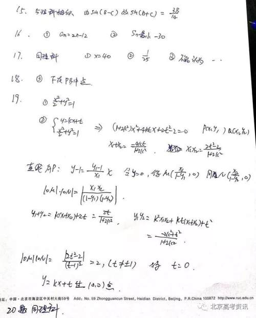 2019年高考真题北京卷文数试题及答案 2019年高考真题北京卷文数试题及答案