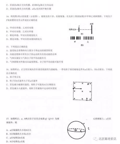 2019年高考真题北京卷理综试题及答案 2019年高考真题北京卷理综试题及答案