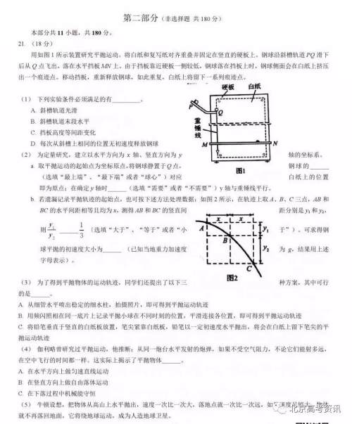 2019年高考真题北京卷理综试题及答案 2019年高考真题北京卷理综试题及答案
