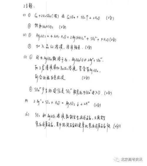 2019年高考真题北京卷理综试题及答案 2019年高考真题北京卷理综试题及答案
