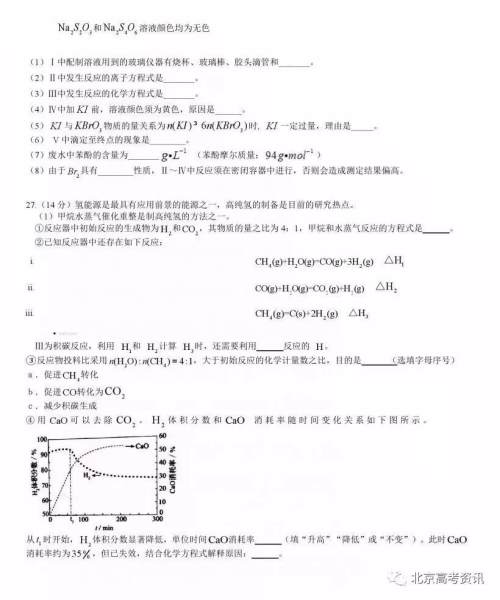 2019年高考真题北京卷理综试题及答案 2019年高考真题北京卷理综试题及答案