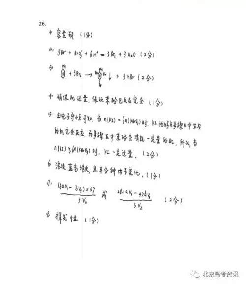 2019年高考真题北京卷理综试题及答案 2019年高考真题北京卷理综试题及答案