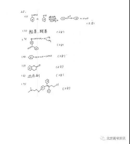 2019年高考真题北京卷理综试题及答案