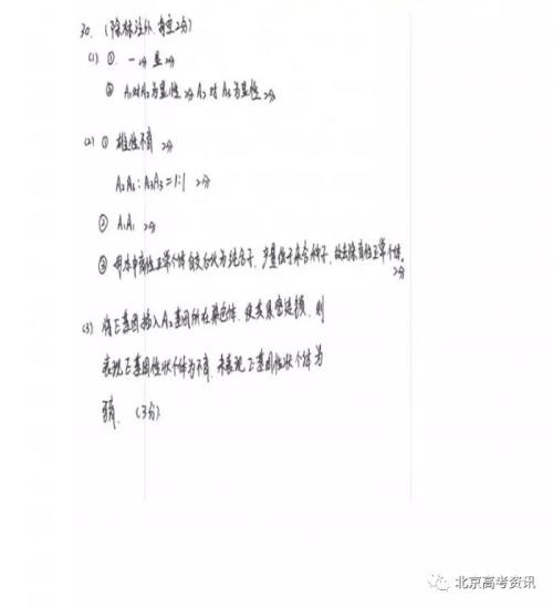 2019年高考真题北京卷理综试题及答案 2019年高考真题北京卷理综试题及答案