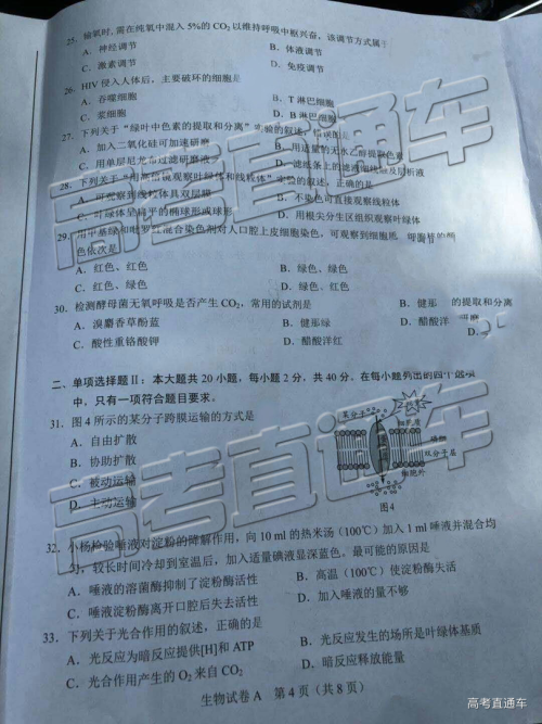2019年6月广东高中学业水平生物试题及参考答案 2019年6月广东高中学业水平生物试题及参考答案