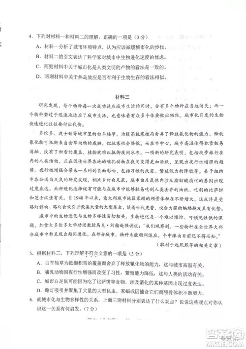 2019年高考真题北京卷语文试题及答案 2019年高考真题北京卷语文试题及答案