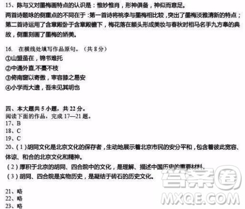 2019年高考真题北京卷语文试题及答案 2019年高考真题北京卷语文试题及答案