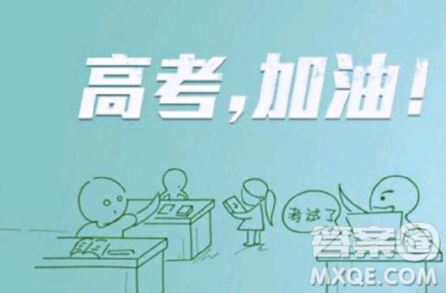 2020年江苏高考文理科250分可以上什么大学 2020江苏高考250多分能上什么学校 2020年江苏高考文理科250分可以上什么大学 2020江苏高考250多分能上什么学校