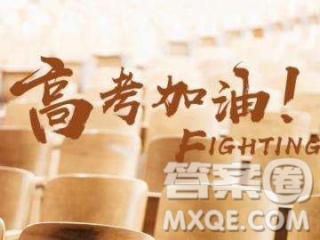 2020江苏高考文理科285分可以上什么大学 2020江苏高考285分左右能上哪些大学 2020江苏高考文理科285分可以上什么大学 2020江苏高考285分左右能上哪些大学