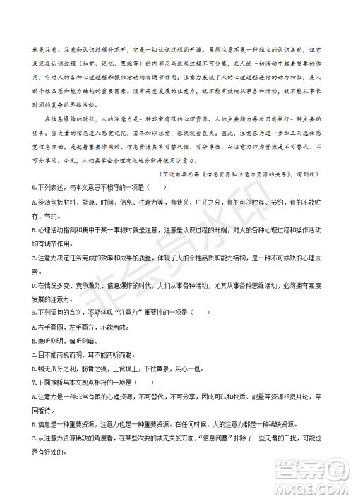 2019年天津卷高考语文试题及答案 2019年天津卷高考语文试题及答案