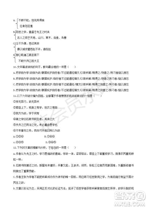 2019年天津卷高考语文试题及答案 2019年天津卷高考语文试题及答案