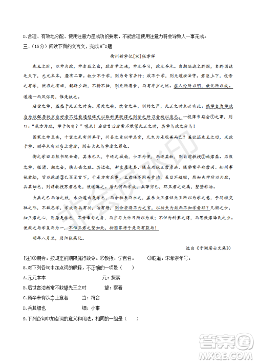 2019年天津卷高考语文试题及答案 2019年天津卷高考语文试题及答案