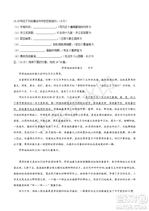 2019年天津卷高考语文试题及答案 2019年天津卷高考语文试题及答案