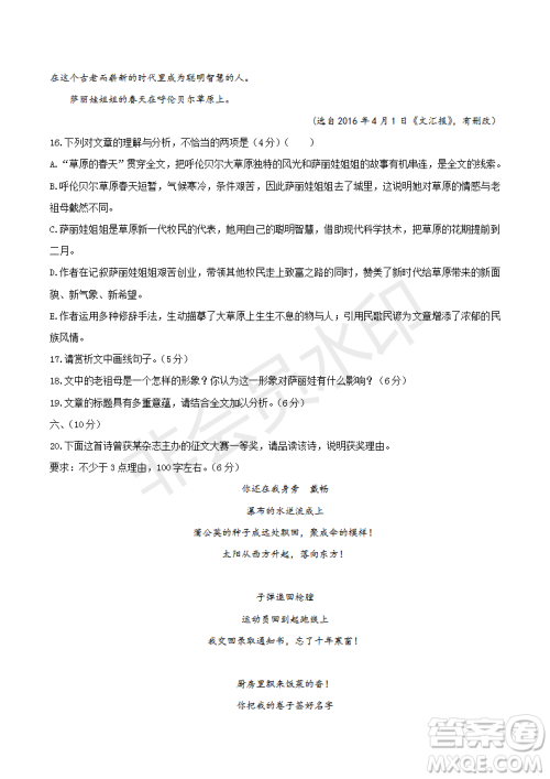 2019年天津卷高考语文试题及答案 2019年天津卷高考语文试题及答案