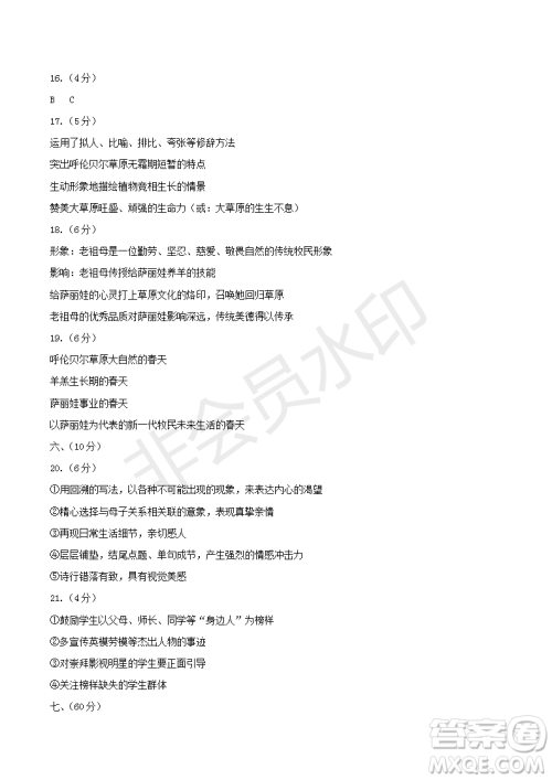 2019年天津卷高考语文试题及答案 2019年天津卷高考语文试题及答案