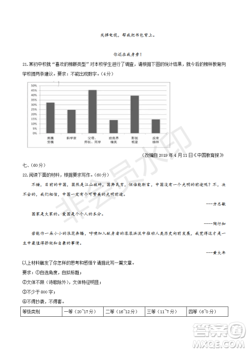 2019年天津卷高考语文试题及答案