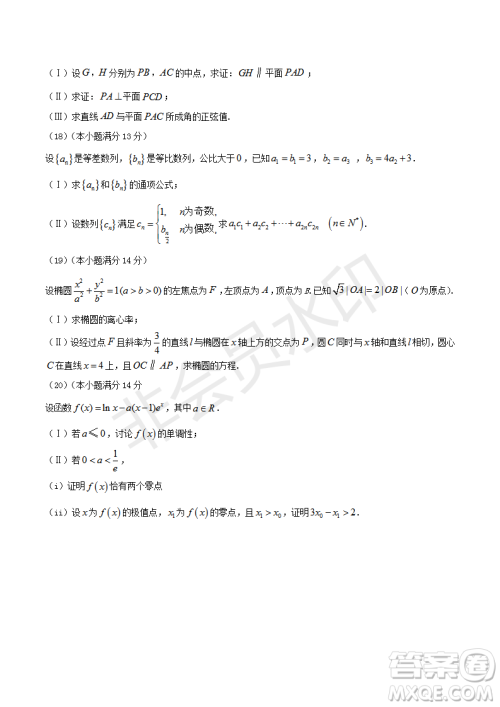 2019年天津卷高考文理数试题及答案 2019年天津卷高考文理数试题及答案