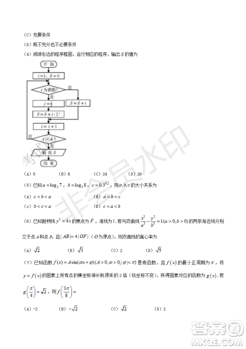 2019年天津卷高考文理数试题及答案 2019年天津卷高考文理数试题及答案