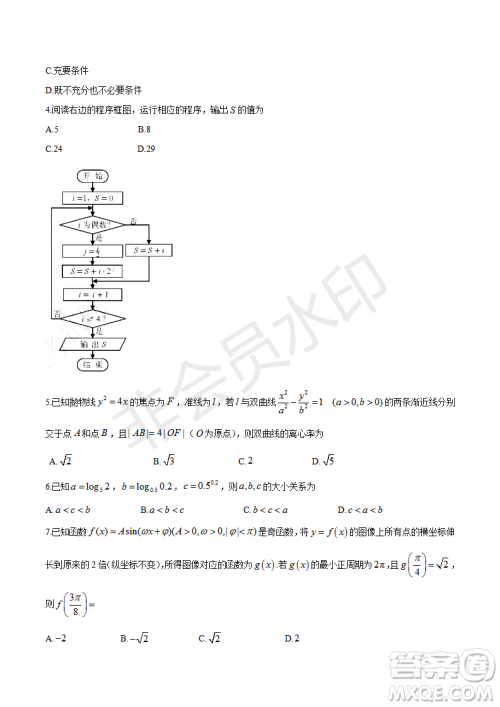 2019年天津卷高考文理数试题及答案 2019年天津卷高考文理数试题及答案
