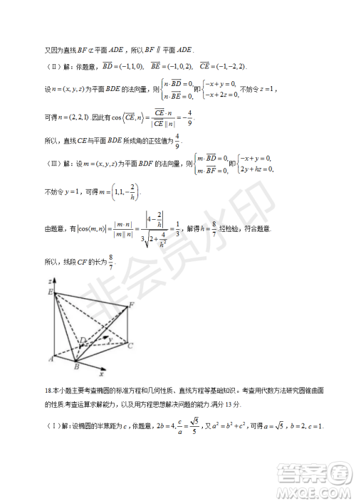 2019年天津卷高考文理数试题及答案 2019年天津卷高考文理数试题及答案
