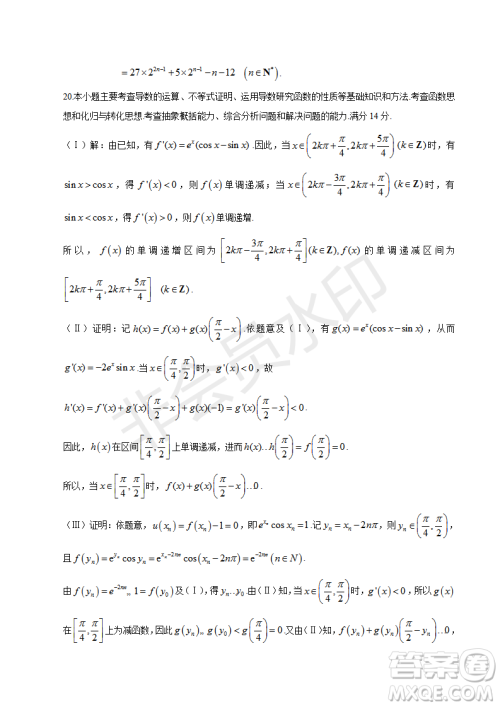 2019年天津卷高考文理数试题及答案 2019年天津卷高考文理数试题及答案