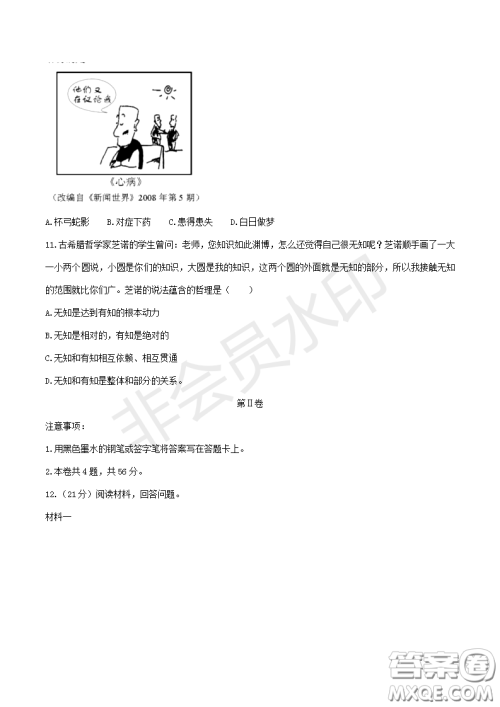 2019年天津卷高考文综试题及答案