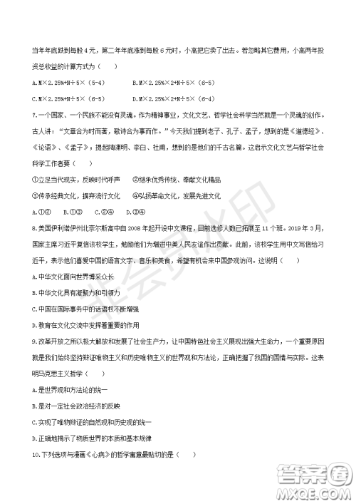 2019年天津卷高考文综试题及答案