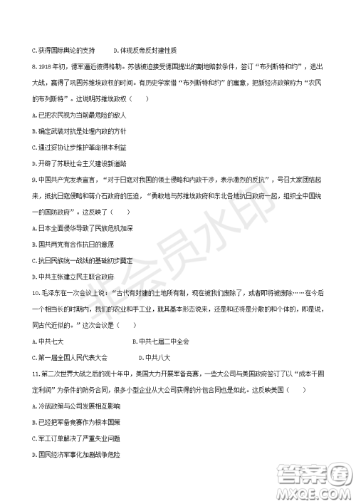 2019年天津卷高考文综试题及答案