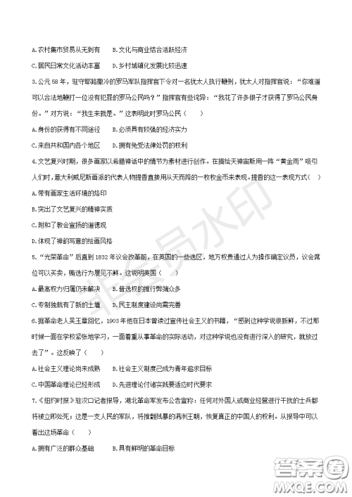 2019年天津卷高考文综试题及答案