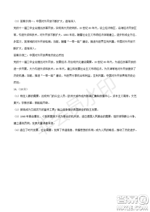 2019年天津卷高考文综试题及答案