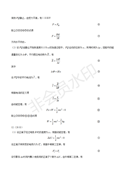 2019年天津卷高考理综试题及答案