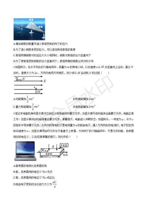 2019年天津卷高考理综试题及答案 2019年天津卷高考理综试题及答案
